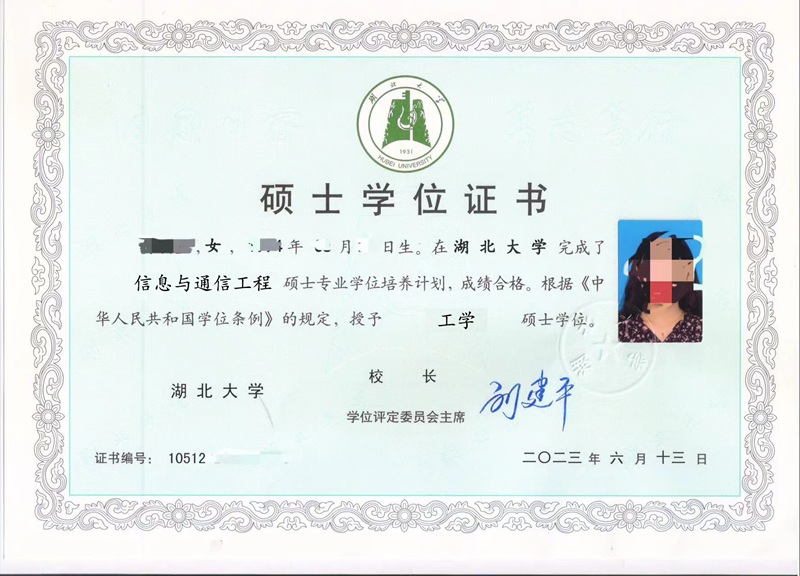 信息与通信工程(1).jpg